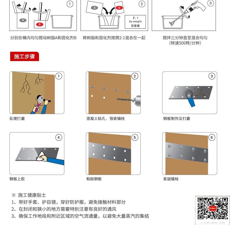 包钢天等粘钢加固施工过程